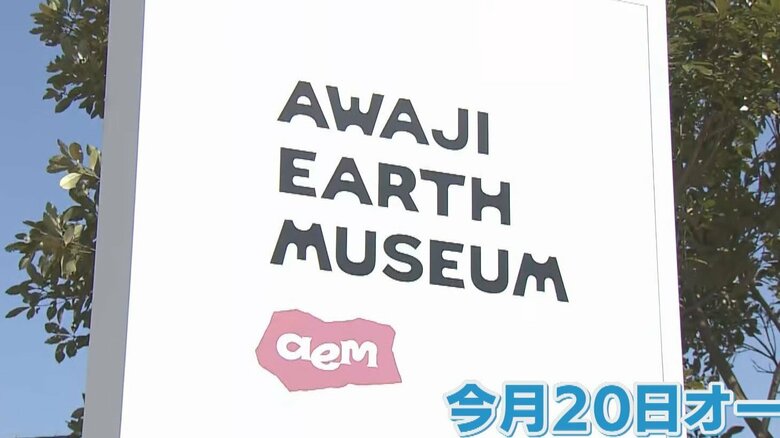 「目的地を作って人を運ぶ」自然と遊べる新たな施設が兵庫・淡路島に誕生　施設を作ったのはバス会社｜FNNプライムオンライン