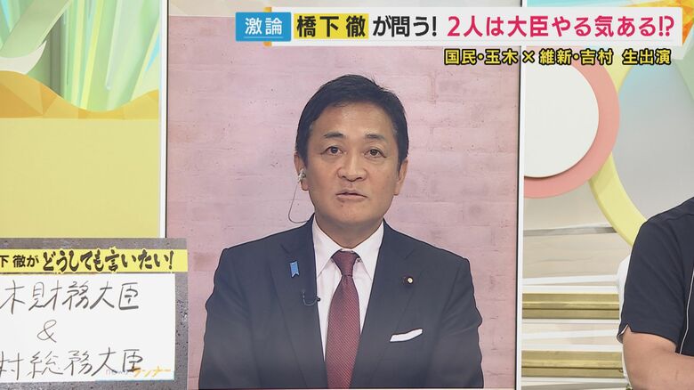 橋下氏「玉木代表財務相に　自民総裁候補も言っている」本人「政策実現こだわりたいが閣僚どうこうでなく」｜FNNプライムオンライン