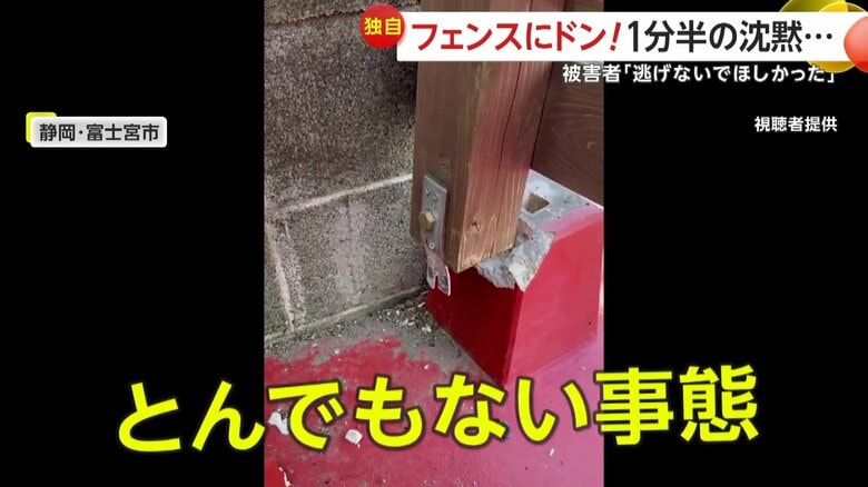 【独自】「逃げないでほしかった」美容院に車が「ドン！」車から降りず沈黙1分半　何事もなかったように当て逃げ　静岡・富士宮市｜FNNプライムオンライン