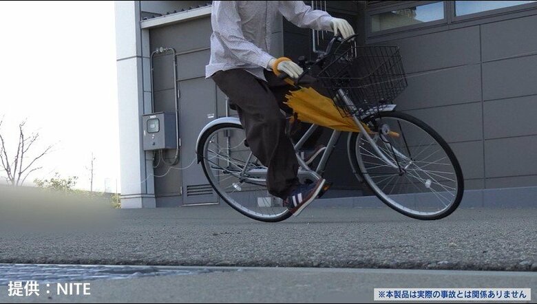 自転車事故の8割が重傷「車輪に傘が挟まり転倒」ヒヤリハットや事故の経験ある人は5割以上　新年度に自転車の使い方再確認を　NITE｜FNNプライムオンライン