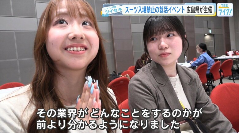 スーツ禁止・履歴書不要で進める広島の学生向け就活イベント — ラフな参加で本音が出る　【広島発】｜FNNプライムオンライン
