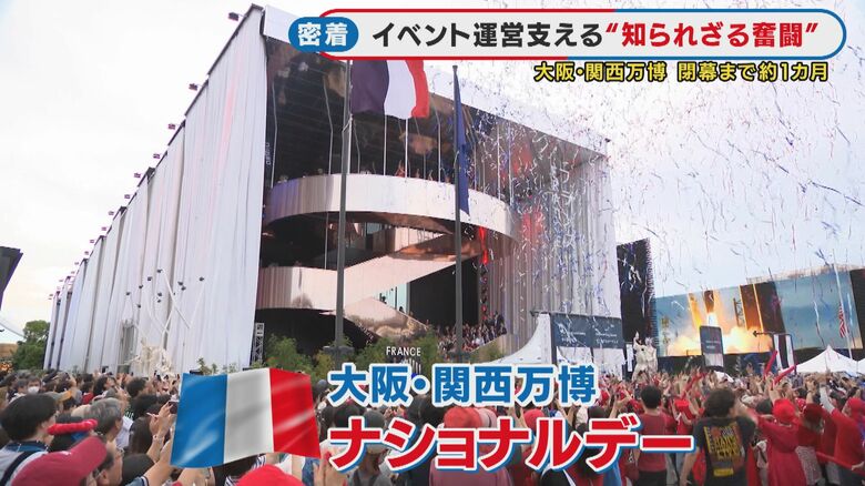 「参加国がやりたいことを実現させるのが私の100点」万博の縁の下の力持ち「カントリーマスター」｜FNNプライムオンライン