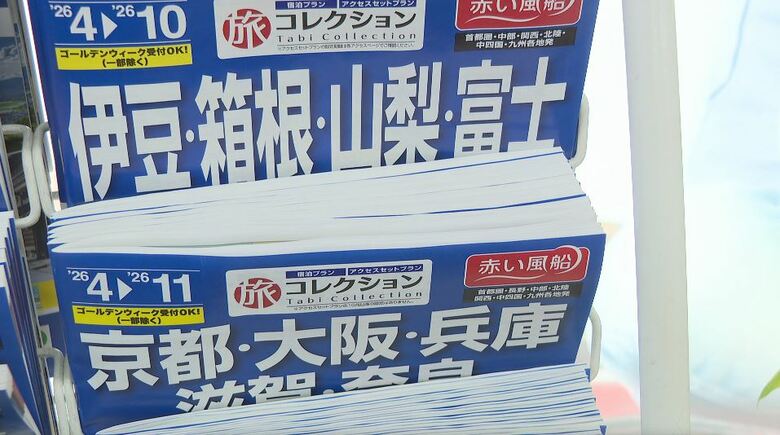 台風、物価高…「シルバーウィーク」どう過ごす？　11年ぶり5連休も「どこも高くて」「近場で1泊」　台風25号は…気象予報士「大型で影響の及ぶ範囲が大きい、情報をこまめに確認を」｜FNNプライムオンライン