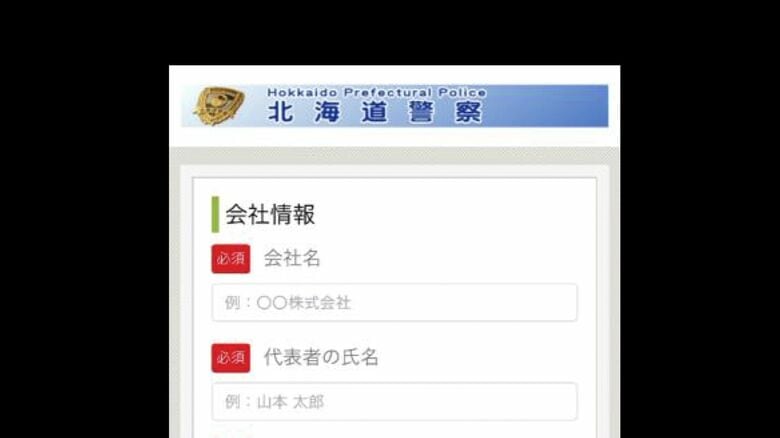 【全国で急増”ボイスフィッシング”詐欺】電話で音声ガイダンス→電話でオペレーターが説明→アドレスを聞かれメール送信→URLから偽サイトに誘導…「おかしい」と感じたらすぐに警察や金融機関に相談〈北海道〉｜FNNプライムオンライン