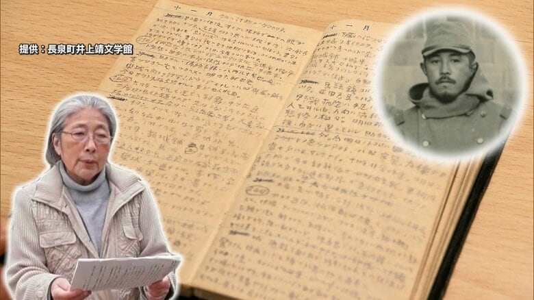 小説家・井上靖が残した日記から見た戦争　行軍で感じたことの本質は”戦争という極限の状態の中で触れた人間の温かさ”　小説を通じて現代を生きる私たちに問いかける平和の意味や在りよう｜FNNプライムオンライン