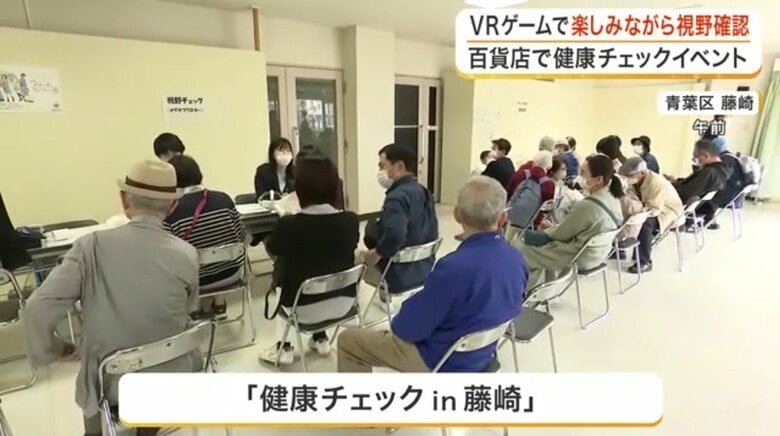 ＶＲゲームで目の健康確認　「メテオブラスター」とは？　従来の病院での検査よりも短い時間でチェック｜FNNプライムオンライン