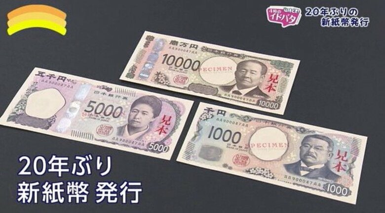 「お札の肖像画にしたい人物は？」聖徳太子、大谷翔平、坂本龍馬、小村寿太郎、伊東マンショ…20年ぶりの新紙幣発行に県民の声を聞いた｜FNNプライムオンライン
