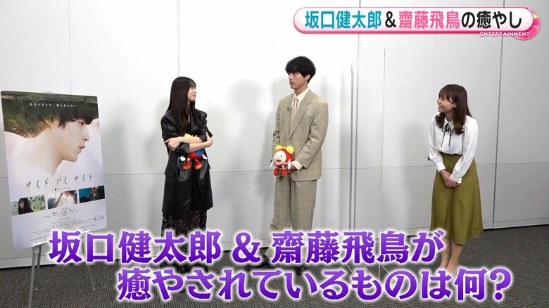 じっと坂口さんの顔を見つめる齋藤さんの癒やしとは…