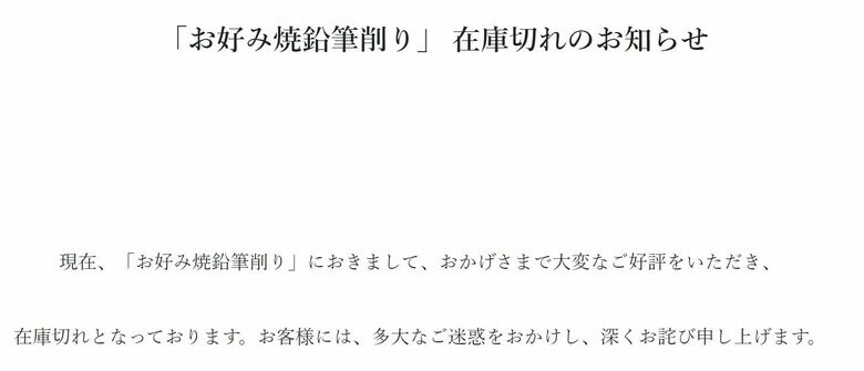 オタフクソースの公式サイトより