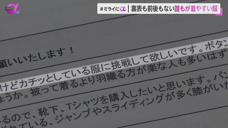 消費者からのさまざまな反響