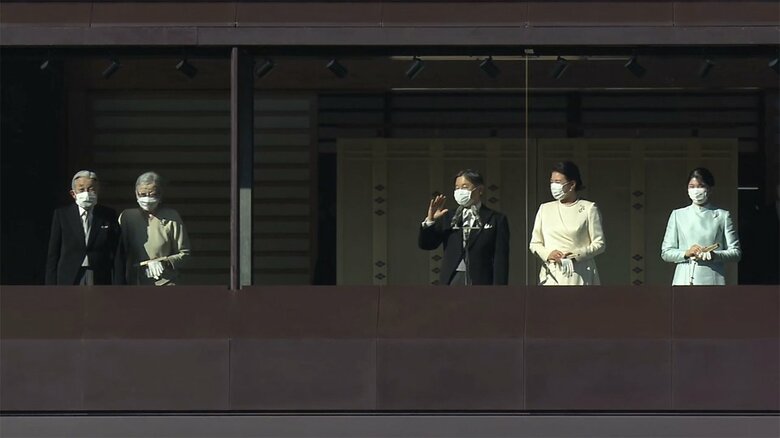 今年の新年一般参賀では、両陛下、上皇ご夫妻、愛子さまの”5ショット”が実現した。