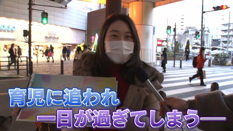 話を聞いた多くの親が「育休中は育児に追われる」と回答