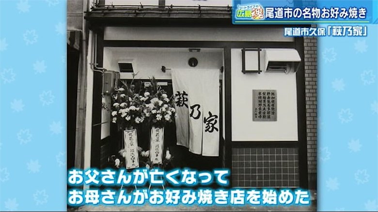 義理の母が始めたお店を49年前から守り続けている