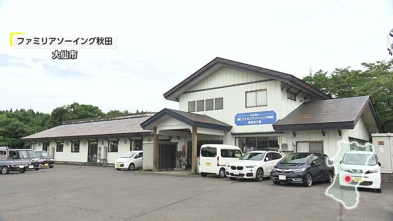 大仙市にある「ファミリアソーイング秋田」の工場
