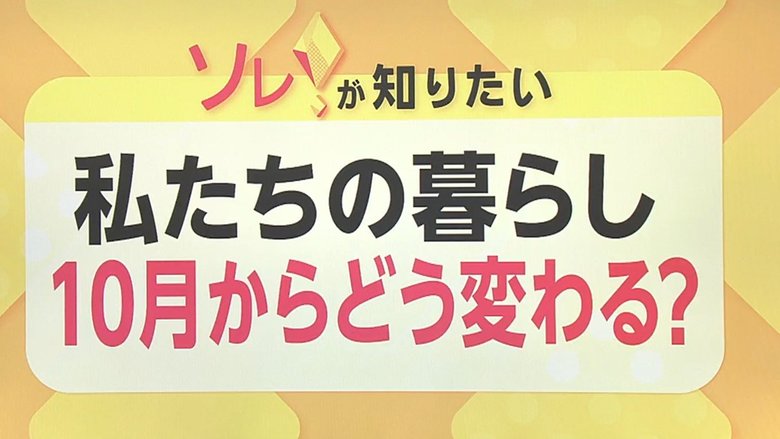 10月から「たばこ」「第3のビール」が値上げ…私たちの暮らしはどう変わるのか解説