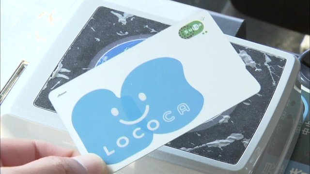新常磐交通　タッチ式の交通カードを新たに導入