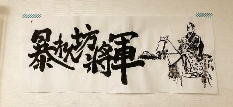 息子さんが描いた作品