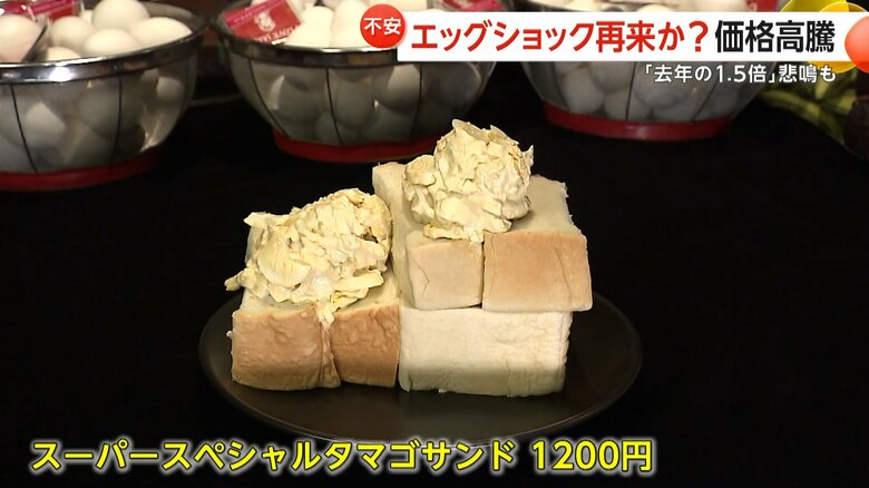 喫茶アメリカンの「スーパースペシャルタマゴサンド」