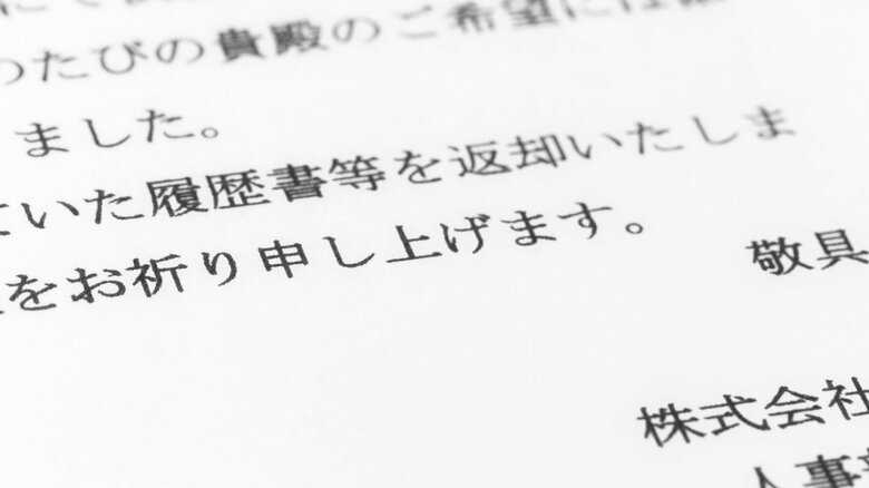 お祈りメールはつらいもの（画像はイメージ）