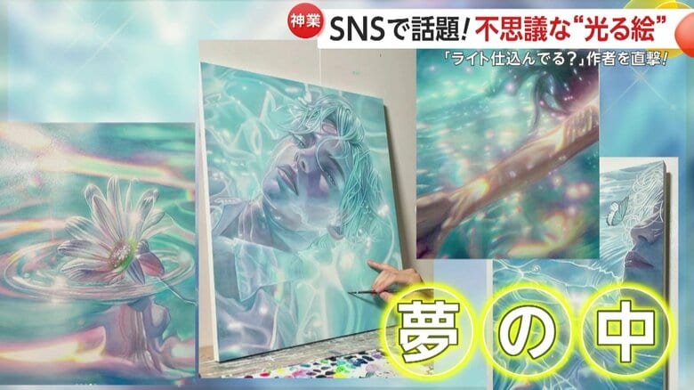 夢の中を題材に描かれた作品（提供：桑宮 亮《＠ryo_kuwamiya》）