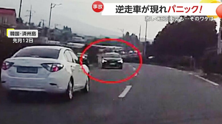 逆走車が白い車と正面衝突し、ボンネットが宙を舞う瞬間①