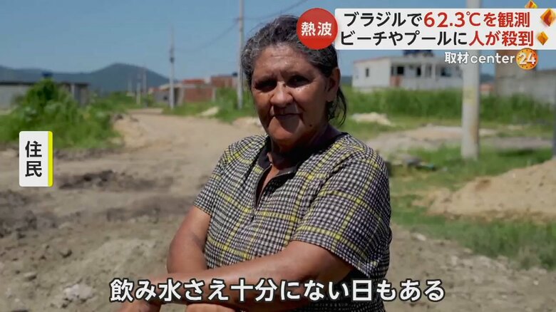 「飲み水さえ十分にない日もある」と話す住民