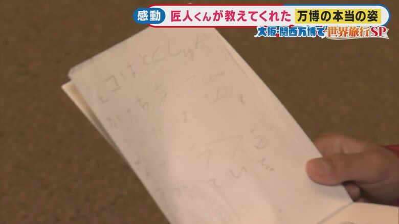 匠人くんのノート