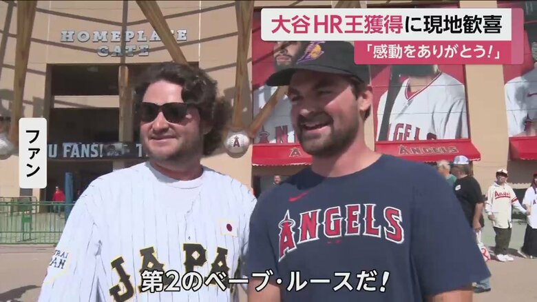 「素晴らしいピッチングにバッティング、唯一無二」とべた褒めだ