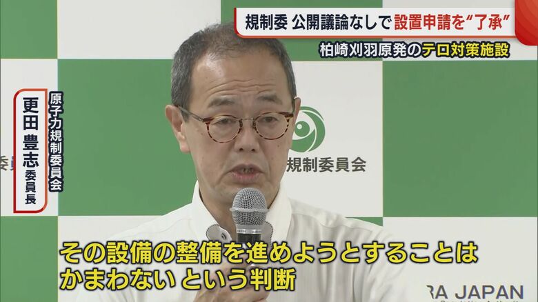 原子力規制委員会　更田豊志 委員長