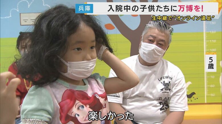 リモートツアーに参加した子ども