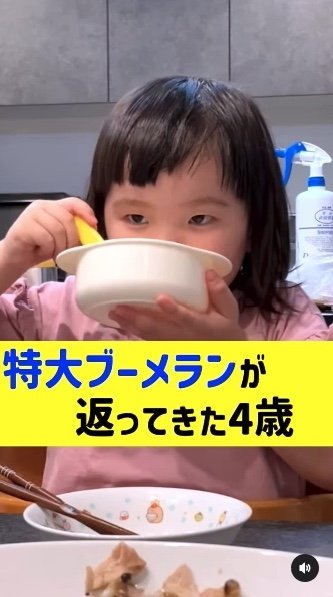 提供：るいちゃんファミリーCHANNEL