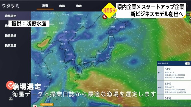 漁業にデジタル技術を導入