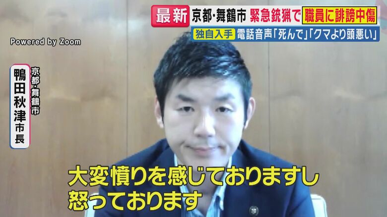 舞鶴市・鴨田秋津市長