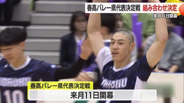 10月19日（日）12時30分から男女決勝の模様をさくらんぼテレビで放送
