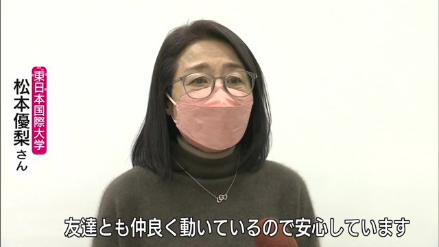 東日本国際大学　留学生別科長・松本優梨さん　