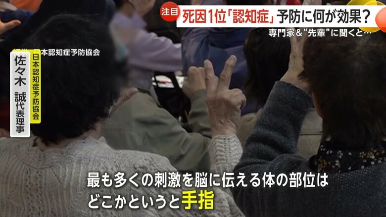 専門家は手を動かすことが認知症予防につながるという