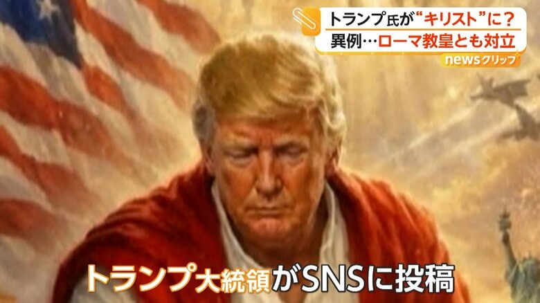 トランプ大統領がSNSに投稿した、自分を神格化するかのような画像