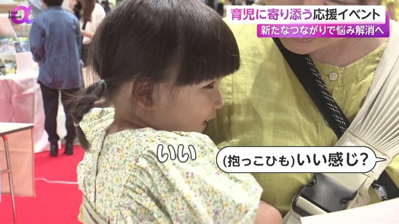 抱っこひもを体験する親子
