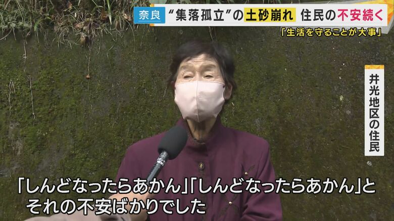 井光地区の住人