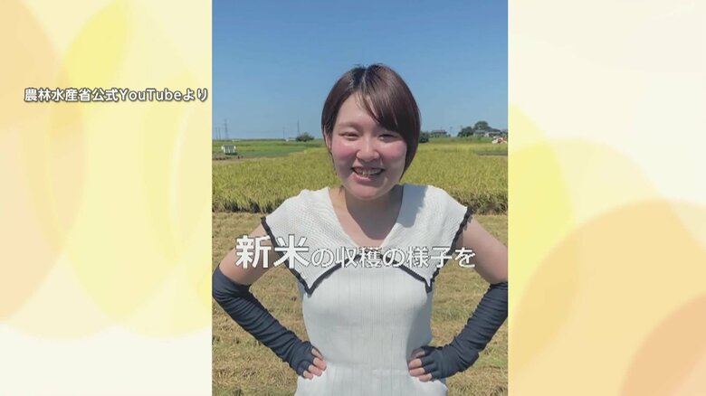 農水省が公開した新米収穫を伝える動画（5）