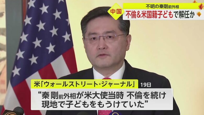 動静が不明となり解任された中国の秦剛前外相