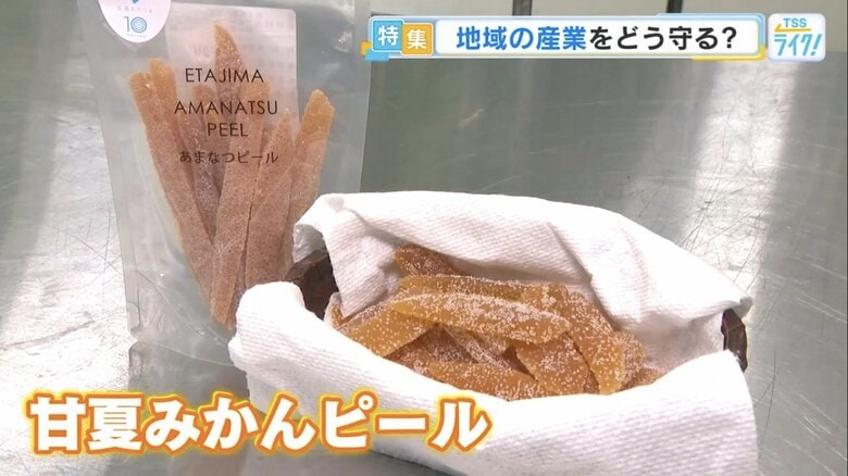 皮の厚みを生かした「甘夏みかんピール」
