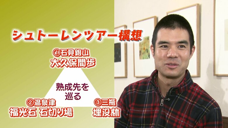 日高さんは次の構想も練っているという