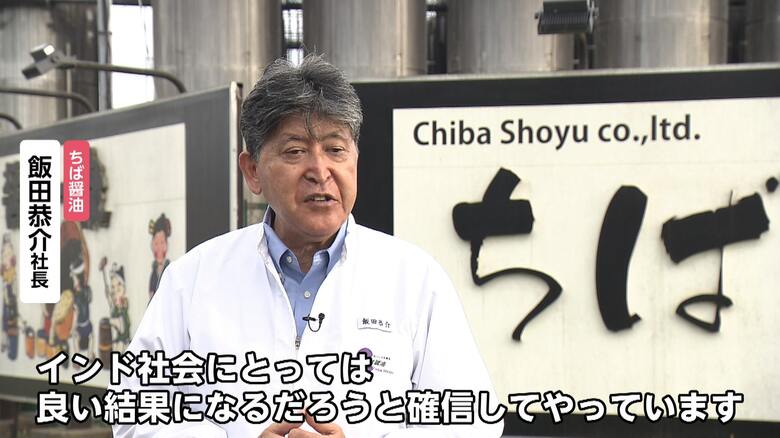 「ちば醤油」飯田恭介社長　