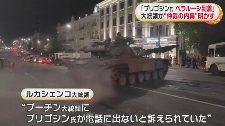 モスクワまであと200キロのところで進軍を停止したワグネル（ロシア・ロストフ 24日）