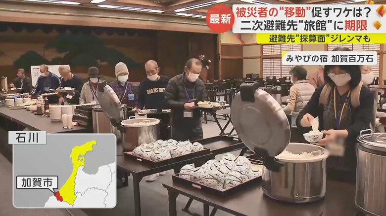 二次避難者約350人が身を寄せる温泉旅館（石川・加賀市）
