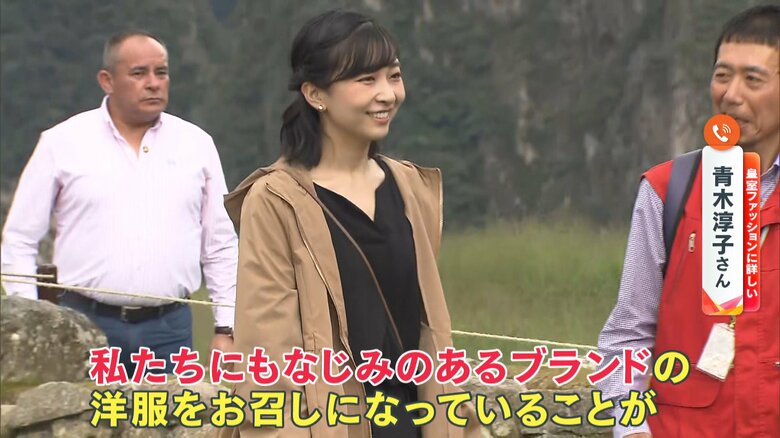 2023年11月、マチュピチュ視察の際に話題となったベージュのジャケット