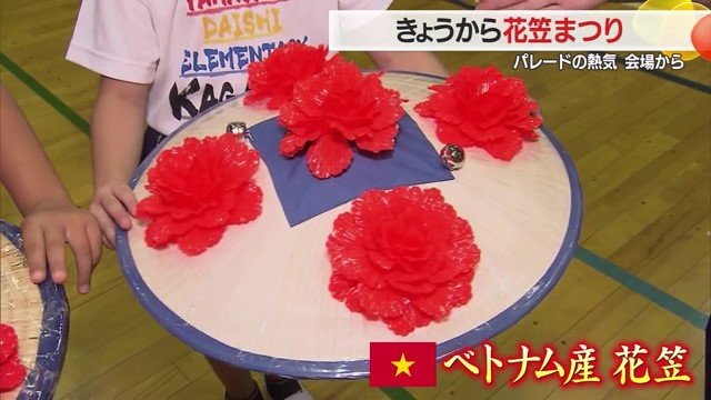 ベトナム産の花笠が必要になった背景には、作り手の高齢化・原料不足などの問題が