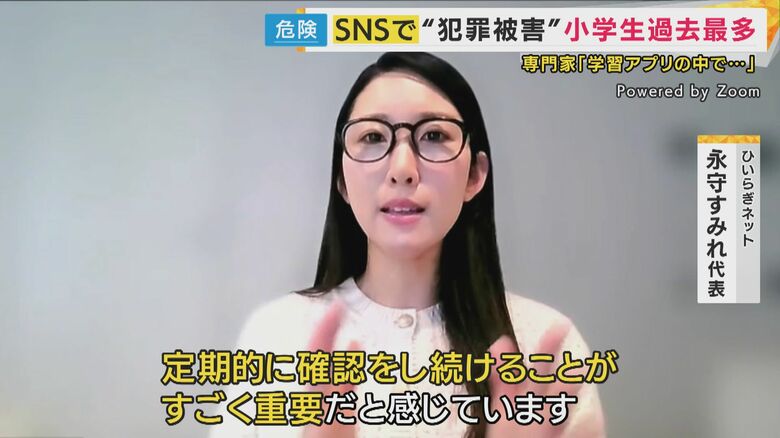 ひいらぎネット永守すみれ代表