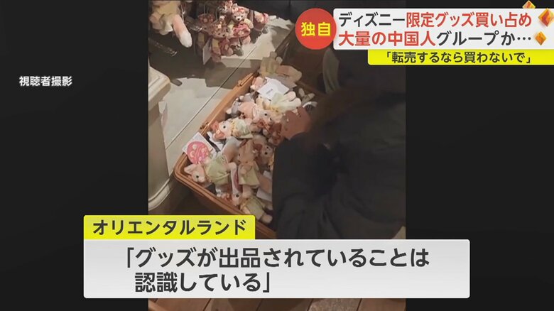 「1アイテムにつき1個ずつの購入制限を実施し、今後も環境の整備に努めてまいります」